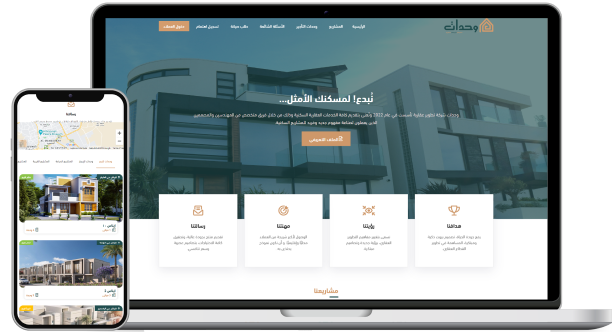 نظام وحدات - الموقع التسويقي